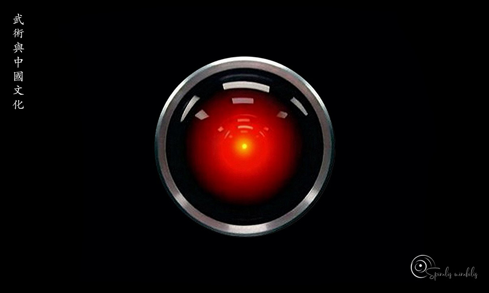 Hal 9000 - Riflessioni di filosofia e pensieri di un maestro di arti marziali