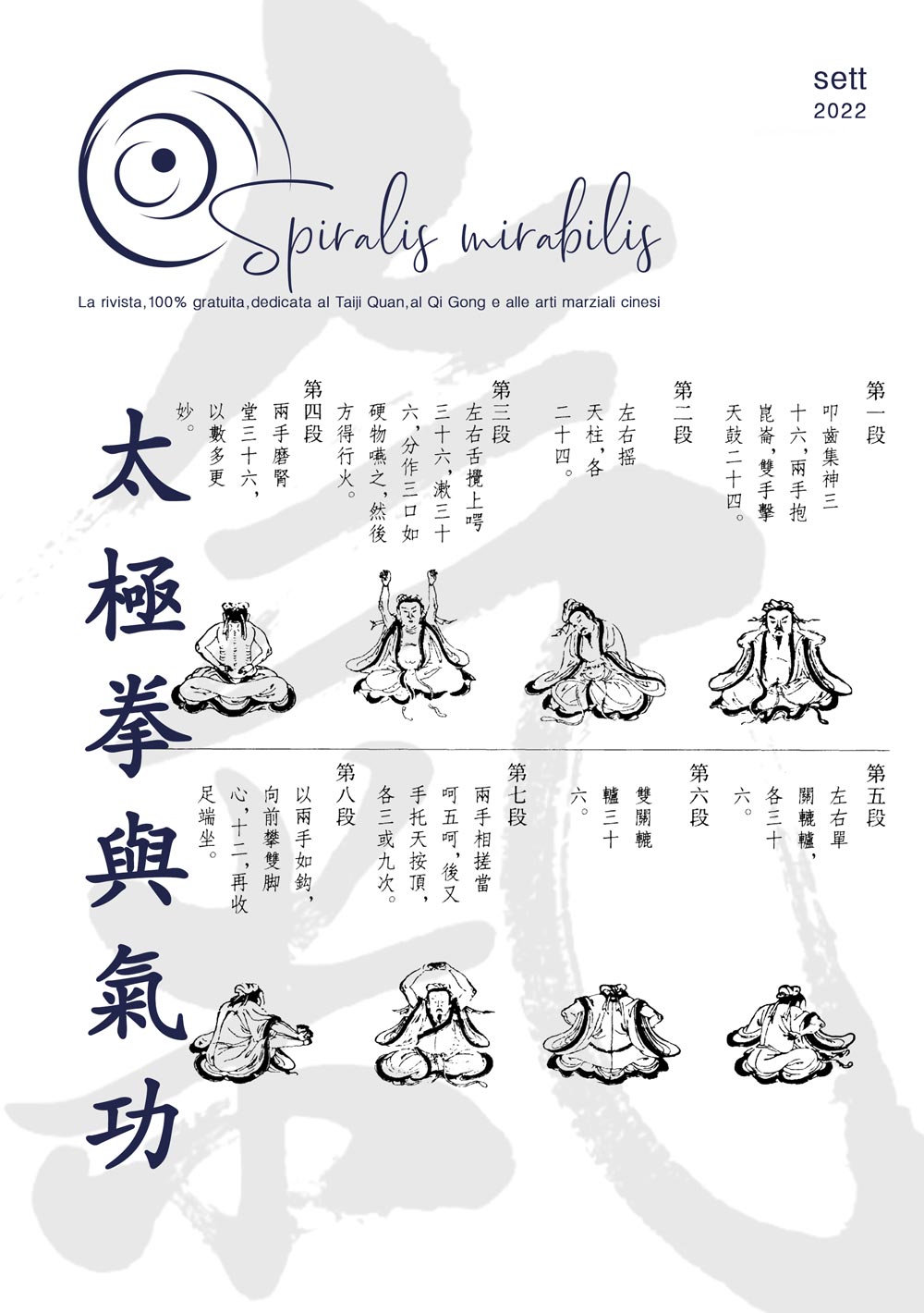Spiralis Mirabilis - Rivista dedicata alle arti marziali cinesi e alla cultura tradizionale cinese con focus su Tai Chi QiGong e DaoYin